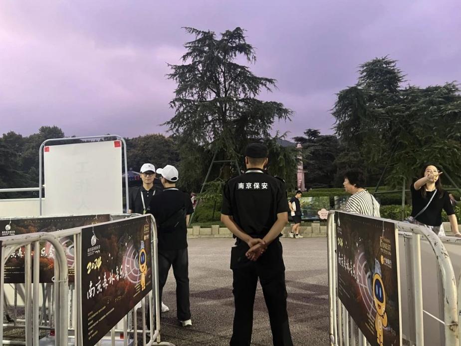 C:/Users/BA/Desktop/“安保鐵軍、硬核保障”2024系列報(bào)道四十三——月滿中秋，南京市保安服務(wù)有限公司圓滿護(hù)航“2024 南京森林音樂(lè)會(huì)”/8.jpg8