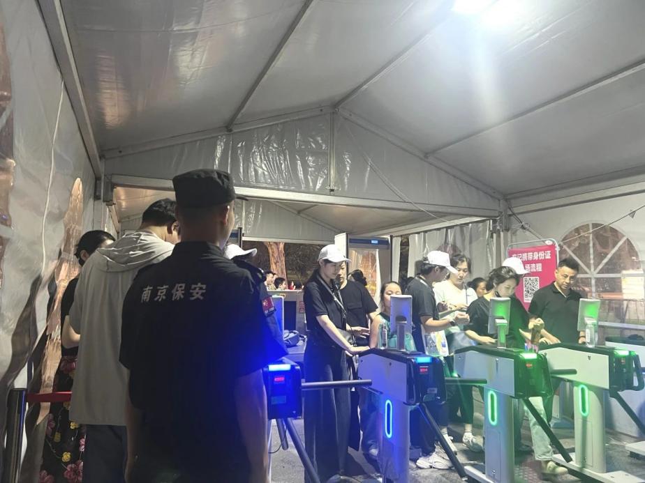 C:/Users/BA/Desktop/“安保鐵軍、硬核保障”2024系列報(bào)道四十三——月滿中秋，南京市保安服務(wù)有限公司圓滿護(hù)航“2024 南京森林音樂(lè)會(huì)”/3.jpg3
